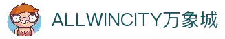 ALLWINCITY万象城|官方网站